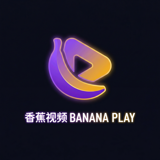 香蕉视频